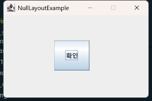 NullLayout 실행 결과