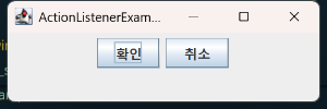 ActionListenerExample 실행 결과