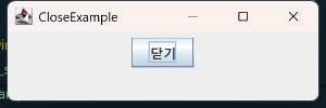 ClosableExample1 실행 결과