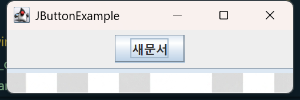 JButton 실행 결과