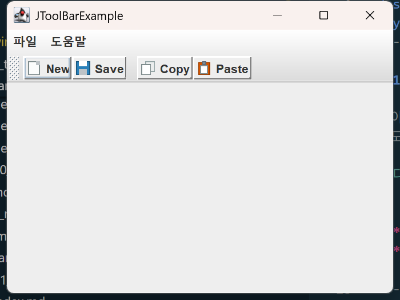 JToolBar 실행 결과