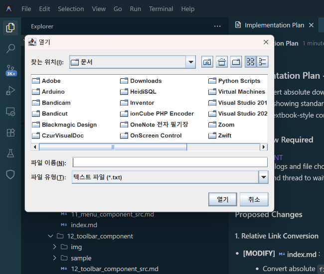 JFileChooser 실행 결과