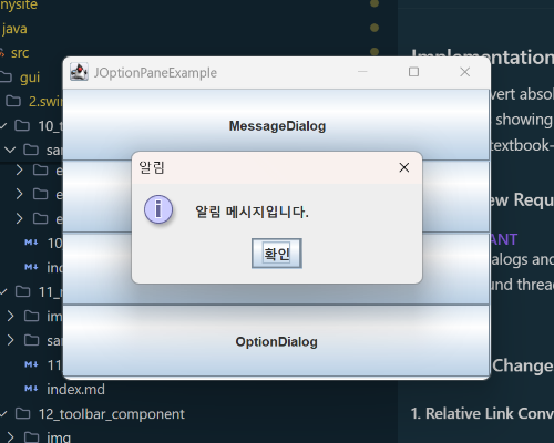 JOptionPane 실행 결과