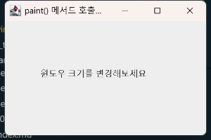 CanvasPaintExample 실행 결과